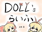  :3 blonde_hair bow chibi fuugetsu_oreha_ikiru hair_bow hourai_doll multiple_girls shanghai_doll solid_circle_eyes touhou translated 