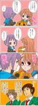  2girls 4koma asahina_mikuru comic halloween jack-o'-lantern kita_high_school_uniform koizumi_itsuki kyon multiple_boys multiple_girls nagato_yuki pumpkin school_uniform suzumiya_haruhi-chan_no_yuuutsu suzumiya_haruhi_no_yuuutsu tears tokiomi_tsubasa translated 