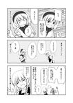  alice_margatroid angry comic greyscale kirisame_marisa monochrome multiple_girls surprised touhou translated tsundere urara_(ckt) 