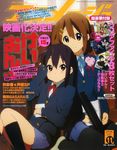  5girls absurdres akiyama_mio animage black_hair brown_eyes brown_hair ciel_phantomhive cover durarara!! heiwajima_shizuo highres hirasawa_yui horiguchi_yukiko k-on! kotobuki_tsumugi kuroshitsuji long_hair magazine_cover multiple_boys multiple_girls nakano_azusa neck_ribbon official_art orihara_izaya pantyhose red_ribbon ribbon school_uniform sebastian_michaelis short_hair smile tainaka_ritsu tears twintails 