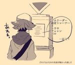  comic gameplay_mechanics lowres male_focus monochrome pokemon pokemon_(game) pokemon_bw shigetake_(buroira) solo touya_(pokemon) translated 