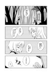  alice_margatroid comic cosplay greyscale kirisame_marisa kirisame_marisa_(cosplay) monochrome multiple_girls touhou translated urara_(ckt) 