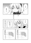  alice_margatroid comic greyscale kirisame_marisa monochrome multiple_girls touhou translated urara_(ckt) 