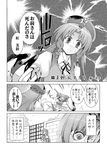  blood comic greyscale hong_meiling kiku_hitomoji monochrome multiple_girls onozuka_komachi touhou translation_request 