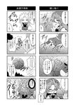  4koma basketball bespectacled comic glasses greyscale hat hong_meiling izayoi_sakuya monochrome multiple_4koma multiple_girls tekehiro touhou translated 