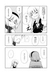  alice_margatroid comic greyscale hairband kirisame_marisa monochrome multiple_girls no_hat no_headwear smile touhou translated trembling urara_(ckt) 