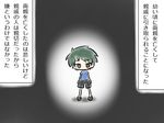  chibi fuugetsu_oreha_ikiru green_hair kaidou_yuuma male_focus original solo translated 
