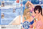  bikini cleavage disc_cover minami-ke minami_chiaki minami_haruka minami_kana swimsuits 