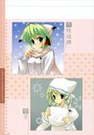  animal_ears aramaki_shigemasa greenwood midori nekomimi yukiko 