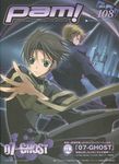  07-ghost frau male tagme teito_klein 