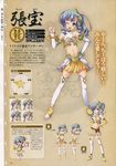  baseson character_design chouhou koihime_musou profile_page thigh-highs 