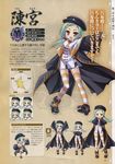  baseson character_design chinkyuu koihime_musou profile_page thigh-highs 
