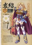  armor baseson enshou koihime_musou profile_page thigh-highs 
