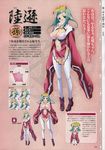  baseson character_design cleavage koihime_musou megane profile_page rikuson thigh-highs 