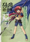  baseson chouhi koihime_musou profile_page tagme 