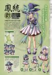  baseson character_design houtou koihime_musou maid profile_page 