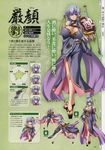  baseson character_design cleavage gengan koihime_musou profile_page 