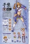  baseson character_design chinadress garter koihime_musou megane profile_page sword thigh-highs ukin 