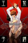  bdsm blindfold bondage bound chains cuffs death_note handcuffs l l_(death_note) yagami_light 