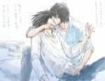  2boys death_note kiss l l_(death_note) male_focus matsuda_touta multiple_boys yaoi 