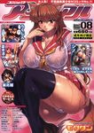  animal_ears blush breasts brown_hair comic_unreal covered_nipples fox_ears highres huge_breasts long_hair mogudan multiple_girls panties red_eyes school_uniform see-through serafuku tail text_focus thighhighs underwear wet 