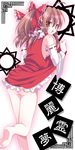  ass barefoot character_name feet hakurei_reimu ribbon solo suzuki_sakanaya touhou 