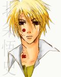  artist_request blonde_hair blood higurashi_no_naku_koro_ni houjou_satoshi lowres male_focus red_eyes solo 