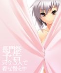  bangs blush closed_mouth collarbone covering curtain_grab curtains eyebrows_visible_through_hair frown grey_hair looking_at_viewer nagato_yuki nilitsu nude short_hair silver_hair solo suzumiya_haruhi_no_yuuutsu tsurime upper_body white_background yellow_eyes 