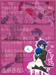  1girl androgynous bad_id bad_pixiv_id blue_hair cabbie_hat dildo hat mot narukami_yuu persona persona_4 reverse_trap sex_toy shirogane_naoto short_hair socks translated 