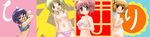  ass bad_id bad_pixiv_id blonde_hair blue_hair bow bow_bra bra breasts brown_hair camisole cleavage flat_chest glasses hidamari_sketch highres hiro lingerie long_image miyako multiple_girls nipples nude panties pink_hair sae shirt_lift small_breasts striped striped_panties t2 topless towel underwear underwear_only undressing white_bra wide_image yellow_bra yuno 