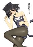  animal_ears bare_shoulders black_hair black_legwear blue_eyes breasts cat_ears cat_tail embarrassed kara_no_kyoukai lying namonashi off_shoulder one-piece_swimsuit pantyhose pantyhose_under_swimsuit ryougi_shiki school_swimsuit short_hair simple_background small_breasts solo strap_slip swimsuit tail translated 