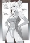  breasts cameltoe code_geass covered_nipples gloves greyscale highres large_breasts monochrome pierre_norano scan skin_tight solo thighhighs translation_request villetta_nu 