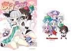  animal_ears blush bunny_ears camera chibi cover cover_page geta ghost hat hitodama kawashiro_nitori konpaku_youmu konpaku_youmu_(ghost) multiple_girls panties pee peeing petenshi_(dr._vermilion) reisen_udongein_inaba saigyouji_yuyuko shameimaru_aya tengu-geta touhou underwear white_panties yagokoro_eirin 