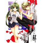  1girl blonde_hair blood green_eyes green_hair higurashi_no_naku_koro_ni holding_hands houjou_satoshi houjou_yutori lowres red_eyes sonozaki_shion 