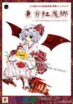  akane_yukio bad_id bad_pixiv_id blue_hair copyright_name cover cover_page hat red_eyes remilia_scarlet ribbon short_hair solo stuffed_animal stuffed_toy the_embodiment_of_scarlet_devil touhou translation_request wings 