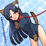  animal_ears bad_id bad_pixiv_id blue_hair blush bottomless brown_eyes collar covering covering_crotch dog_ears dog_tail gloves idolmaster idolmaster_(classic) idolmaster_1 kisaragi_chihaya leash long_hair pussy_juice shirt_tug solo tail tears totokichi translated turtleneck 