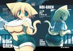  animal_ears aqua_eyes blonde_hair blush breasts cat_ears cat_girl cat_tail cover cover_page curvy doujin_cover large_breasts no_bra original sakaki_(noi-gren) shirt_lift tail translation_request underboob 