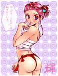  ass blush copyright_request fundoshi hair_ornament japanese_clothes looking_back sarashi solo teruchan translated vector_trace 