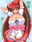  akira_(viper) bb breasts kikumikazuki large_breasts long_hair red_eyes red_hair viper waitress 
