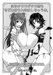  angel angel_and_devil angel_wings bat_wings breast_press breasts cover cover_page demon_girl demon_tail detached_wings gigantic_breasts greyscale highres kousaka_tamaki mini_wings monochrome multiple_girls panties ribbon side-tie_panties smile symmetrical_docking tail tana_(garyuh-chitai) to_heart_2 undersized_clothes underwear wings yuzuhara_haruka 