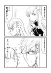  1boy 2girls 2koma cape comic commentary_request fate/extra fate/grand_order fate_(series) glasses greyscale ha_akabouzu hair_ribbon highres long_hair meltlilith midriff monochrome multiple_girls passion_lip peeking ribbon shoulder_spikes sigurd_(fate/grand_order) spikes translation_request very_long_hair 