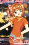  90s cardcaptor_sakura chinese_clothes cover cover_page fujita_mariko green_eyes kero kinomoto_sakura official_art 