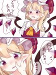  1girl 2koma blonde_hair blush collared_shirt comic crying crying_with_eyes_open crystal eringi_(rmrafrn) flandre_scarlet frilled_shirt_collar frills hand_on_another&#039;s_face hat hat_ribbon long_hair mob_cap one_side_up out_of_frame pointy_ears puffy_short_sleeves puffy_sleeves red_eyes red_ribbon red_vest ribbon shirt short_sleeves tears touhou translation_request vest white_hat white_shirt wings yellow_neckwear 