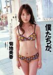  bikini floral_print highres kikuchi_mika photo real_life seiyuu solo swimsuit 