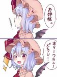 1girl 2koma :d bangs bat_wings blush bow closed_mouth collared_shirt comic commentary_request eringi_(rmrafrn) eyebrows_visible_through_hair frilled_shirt_collar frills hair_between_eyes hat hat_bow looking_at_viewer looking_to_the_side mob_cap open_mouth pink_hat pink_shirt pink_wings profile purple_hair red_bow red_eyes red_neckwear remilia_scarlet shirt smile sparkle touhou translation_request wings 