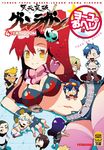  6+boys belt bikini_top chibi everyone fingerless_gloves gloves hair_ornament kamina kinon kittan kiyal kiyoh lying midriff multiple_boys multiple_girls nia_teppelin on_side pink_legwear ponytail red_hair rossiu scarf shorts simon tengen_toppa_gurren_lagann thighhighs viral yoko_littner 