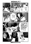  4boys 4koma anya_alstreim code_geachu_r2 code_geass comic doujinshi gino_weinberg greyscale knights_of_the_round_uniform kururugi_suzaku mikage_takashi monochrome multiple_boys multiple_girls schneizel_el_britannia sumeragi_kaguya translated zero_(code_geass) 