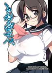  adjusting_eyewear ahoge black_eyes black_hair blush breasts cover covered_nipples doujinshi glasses huge_breasts long_hair original pleated_skirt ponytail school_uniform serafuku skirt smile solo yoshihara_maito 