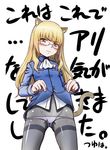  black_legwear glasses long_hair lowleg lowleg_panties minazuki_tsuyuha panties panties_under_pantyhose pantyhose perrine_h_clostermann solo strike_witches tail thighband_pantyhose underwear world_witches_series 