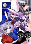  animal_ears breasts bunny_ears cover cover_page hat inaba_tewi itotin large_breasts long_hair multiple_girls panties reisen_udongein_inaba short_hair skirt thighhighs touhou underwear yagokoro_eirin 